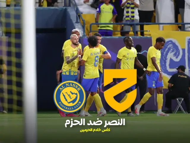 النصر ضد الحزم في كأس خادم الحرمين