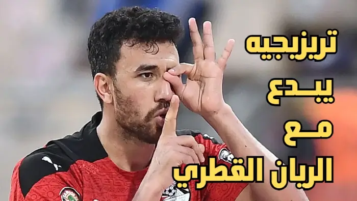 تريزيجيه يبدع مع الريان القطري